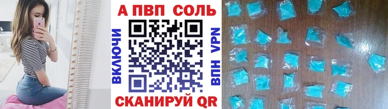 купить наркоту Амурск Альфа ПВП Соль
