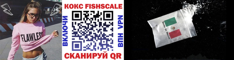 где найти   Амурск  Кокаин FishScale 