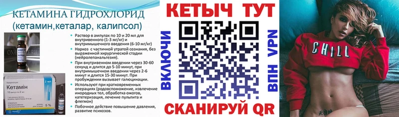 KRAKEN ссылки  Амурск  Кетамин ketamine 