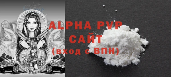 альфа пвп Новозыбков