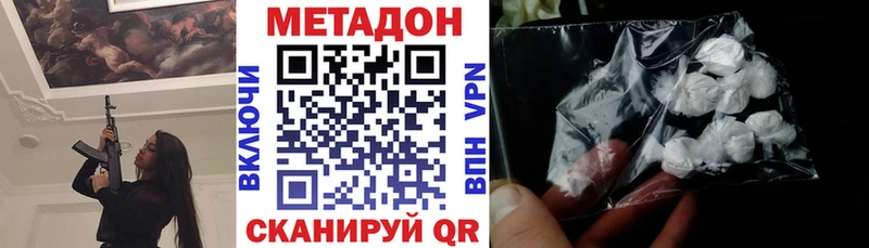 Метадон methadone  Амурск 